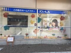 大阪信用金庫はなてん支店