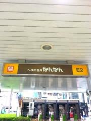 なんなんタウン