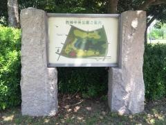西神中央公園