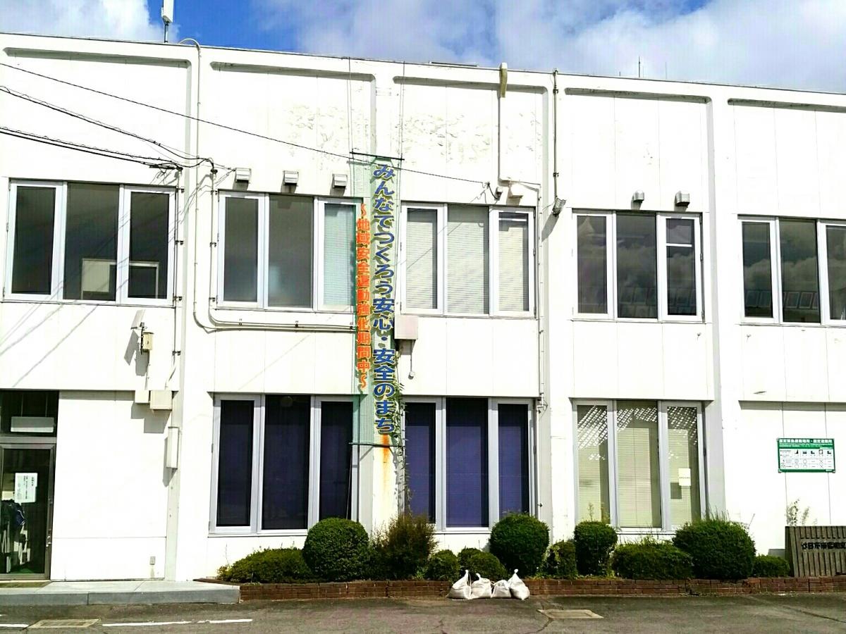 廿日市市役所・吉和支所