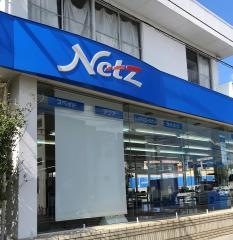 ネッツトヨタ山口小月店