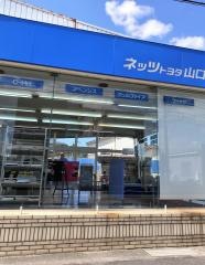 ネッツトヨタ山口小月店