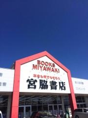 宮脇書店　フレスポ高松店