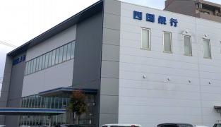 四国銀行大津支店