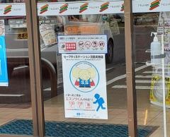 セブンイレブン　佐賀兵庫南店