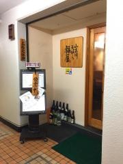 天婦ら・福屋