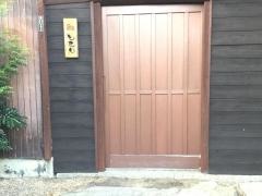 和ともり