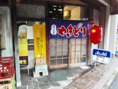 鳥庄