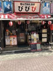 びびび