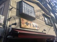 ＴＨＥやきぽん