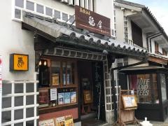 ばんや