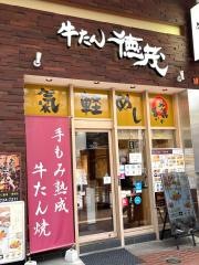 牛たん徳茂　一番町店