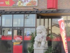 清太平閣本店