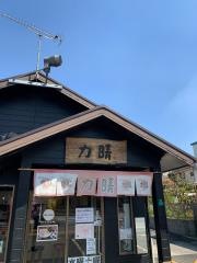 らーめん・力晴