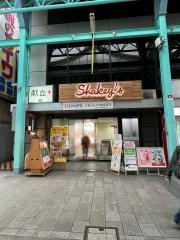 シェーキーズ吉祥寺店
