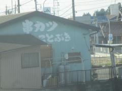 ことぶき
