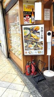 膳や東店