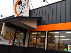 揚げたて天ぷらさくや　竹原店