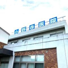 小野寺医院