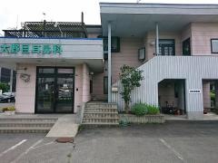 大野目耳鼻科