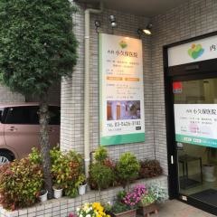 内科小久保医院