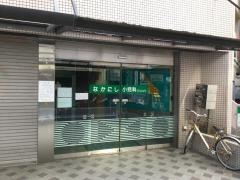 なかにし小児科クリニック