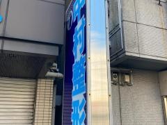 中村整形外科