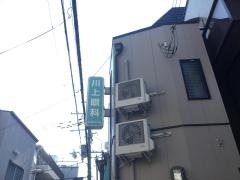 川上眼科