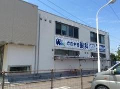 かわさき眼科