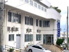 山里整形外科光和会