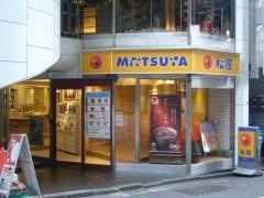 松屋　渋谷桜丘店