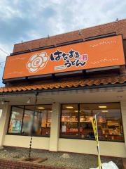 はなまるうどん　8号線鯖江店