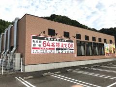 あみやき亭　瑞浪店