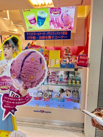 サーティワンアイスクリーム　ライトアップ　看板　ストアディスプレイ サーティワンアイスクリーム アクタ西宮店／ホームメイト