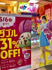 サーティワンアイスクリーム　アクタ西宮店