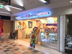 サーティワンアイスクリーム　アクタ西宮店