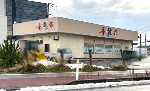 吾作ラーメン　秋田山王店
