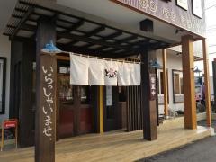 東京とんこつとんとら川越店