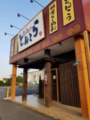 東京とんこつとんとら川越店