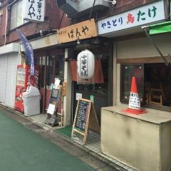 ばんや