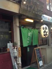 ばんや