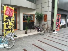 きらく