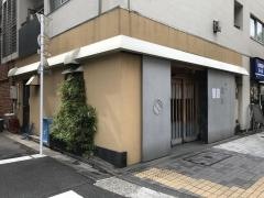 銀鮨