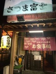 さつま富士