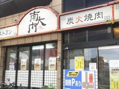 南大門
