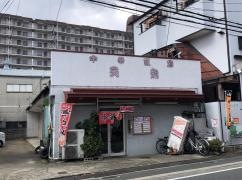 天竜