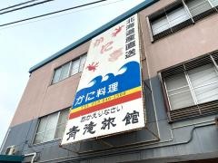 かに亭