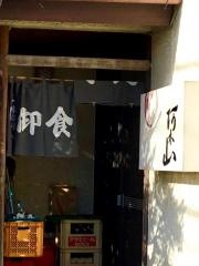 阿木山