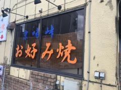 京味峠
