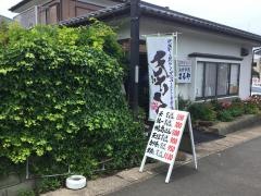 まるや